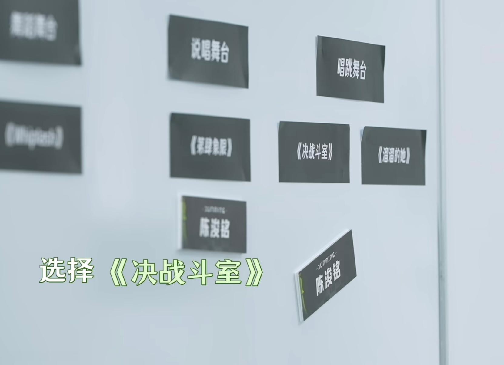 好喜欢陈浚铭越挫越勇的态度啊 就算上次考核没拿到好名次也依旧遵循自己内心喜欢的去