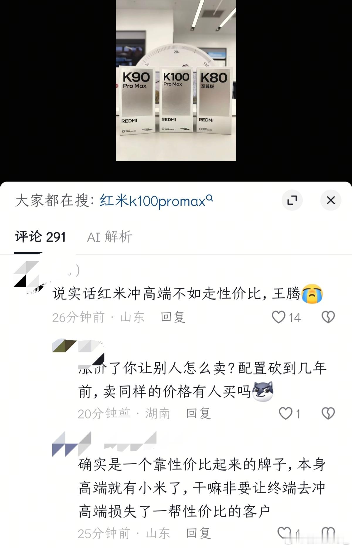 红米只是配置和价格起来了，内部形象又打不过小米，该有性价比的机型红米还是接着做，