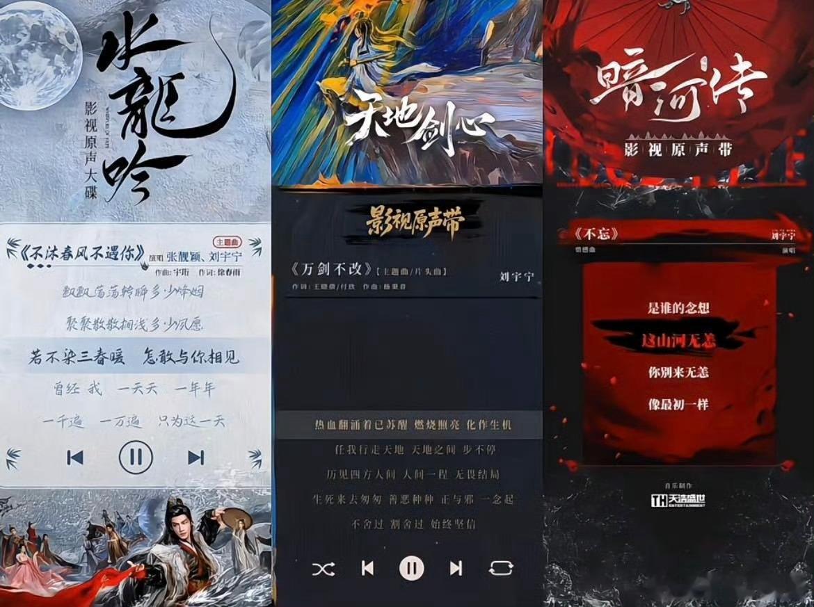 刘宇宁忙完你的忙你的刘宇宁这年底KPI简直开了挂！OST三连发，首首动听；巡演票
