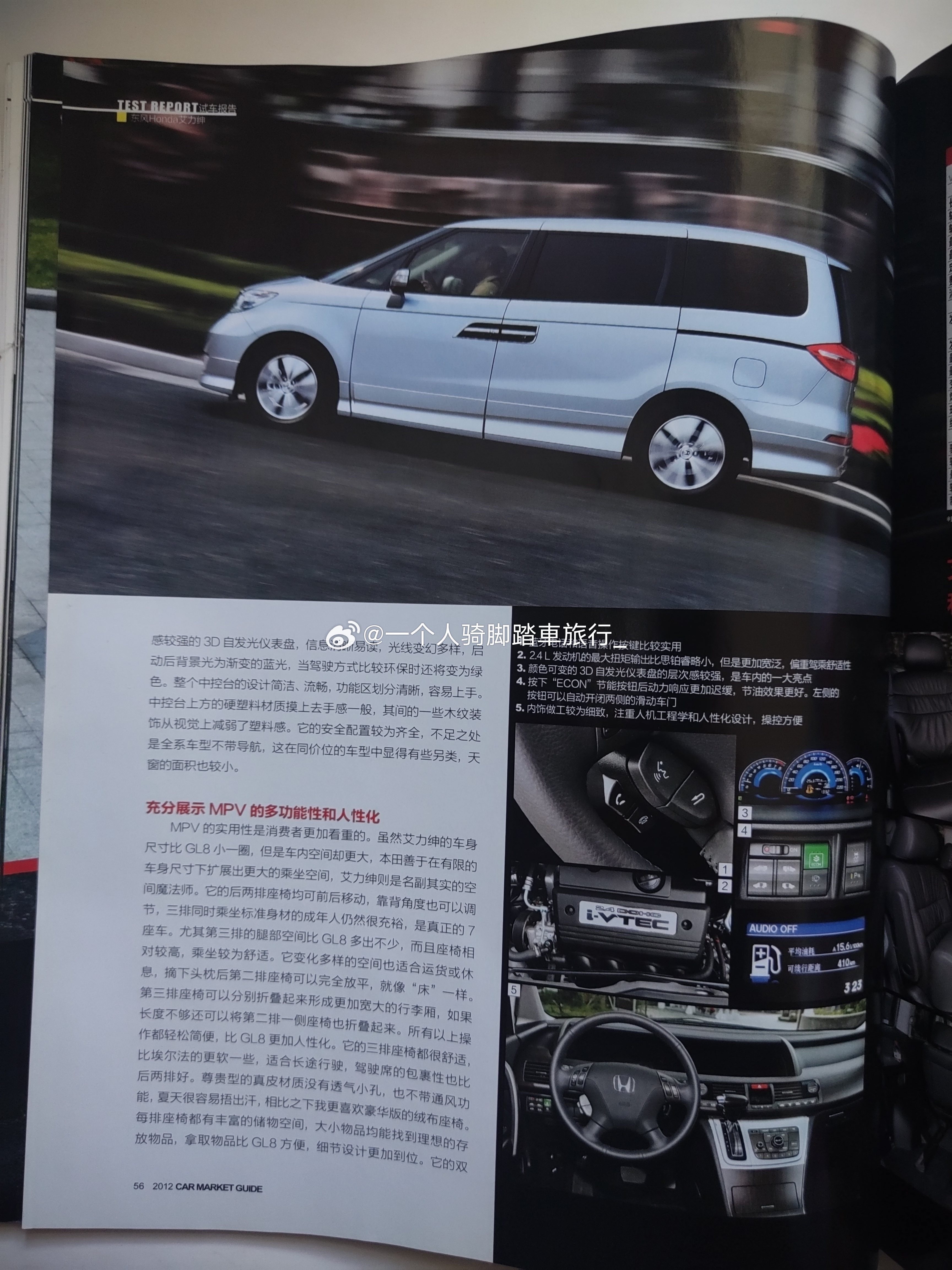 本田艾力绅 廊坊·廊坊市体育馆