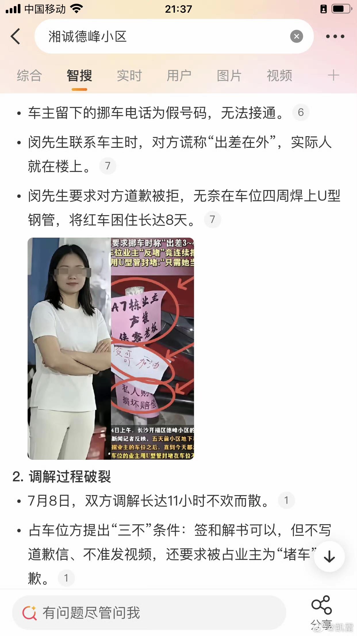 拥有一点权力就可以为所欲为？