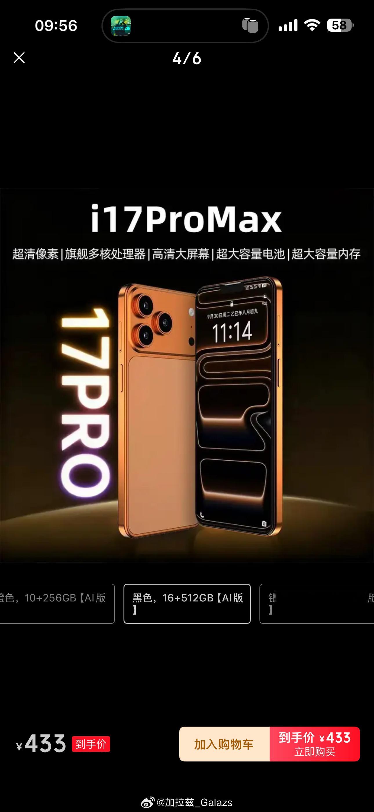 这种山寨机狗东怎么都卖i17ProMax 16+512不到500而且是晓龙8+旗