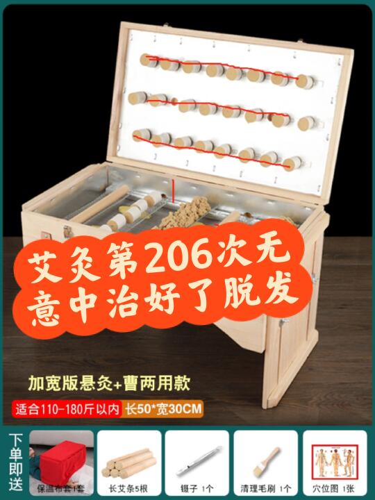 艾灸无意中治好了我的脱发