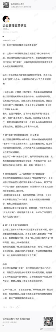 关于但以理 