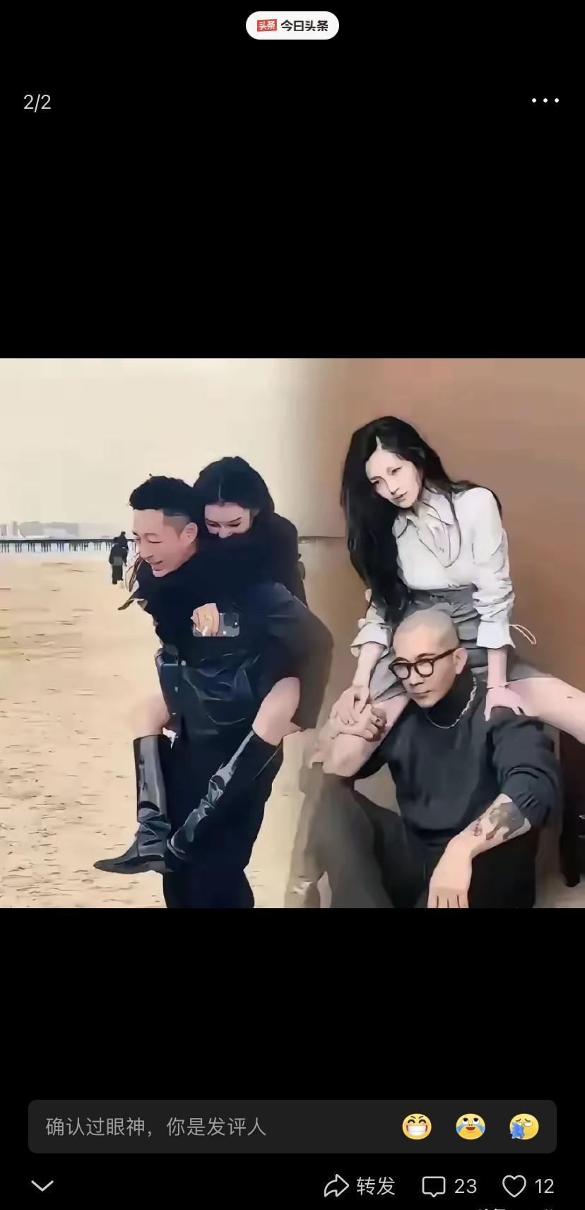 前夫还在给前妻和她的新婚老公交电费。
这不是段子，是汪小菲晒出的账单。
那张天价