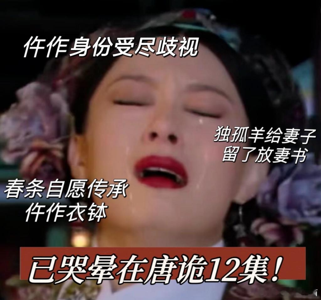 #唐诡西行第二案硬核推理#唐诡西行第二案非常值得一看，逻辑推理看的我欲罢不能，这