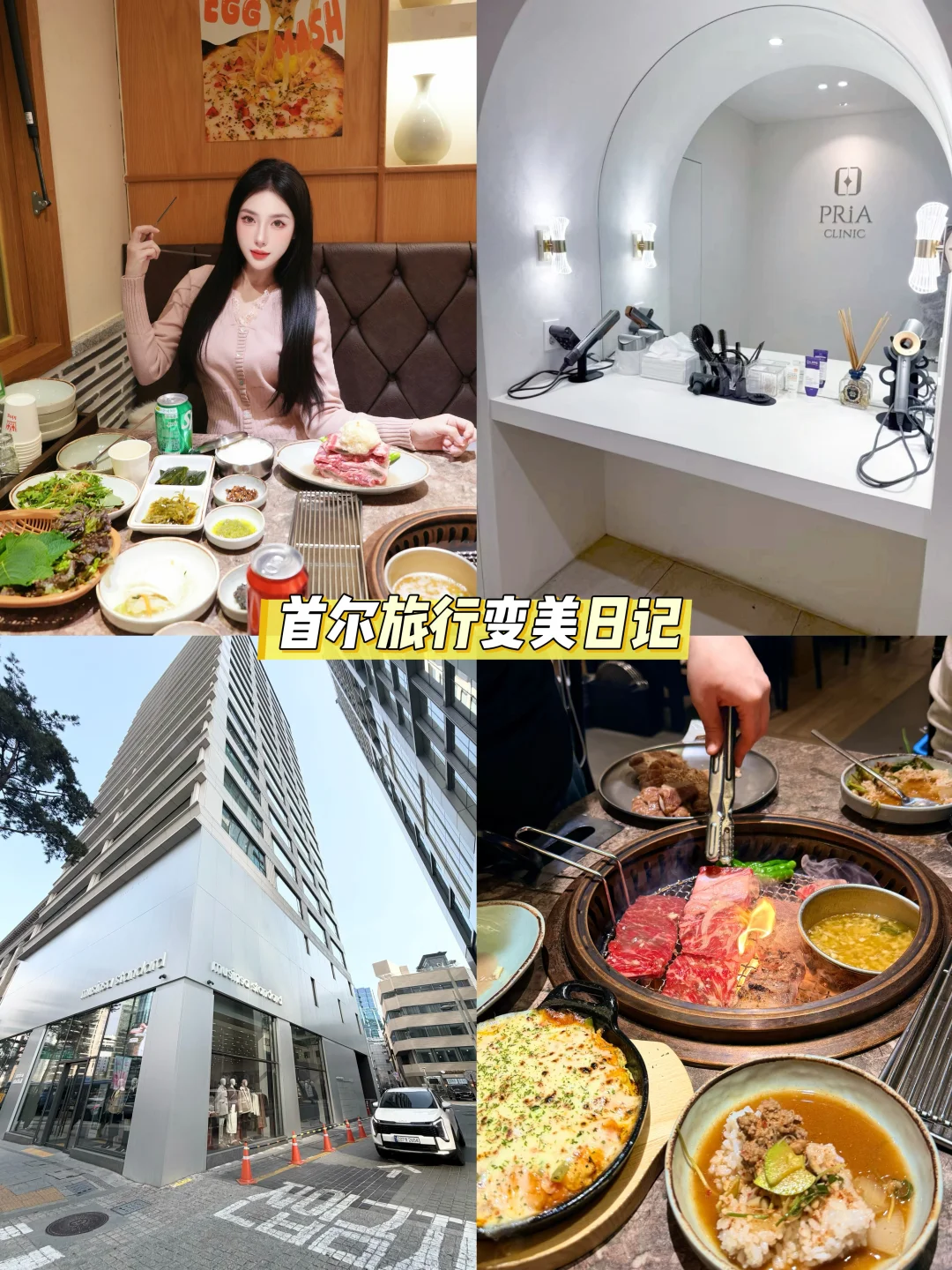 看了 naver 五千多条评价后，我也去了