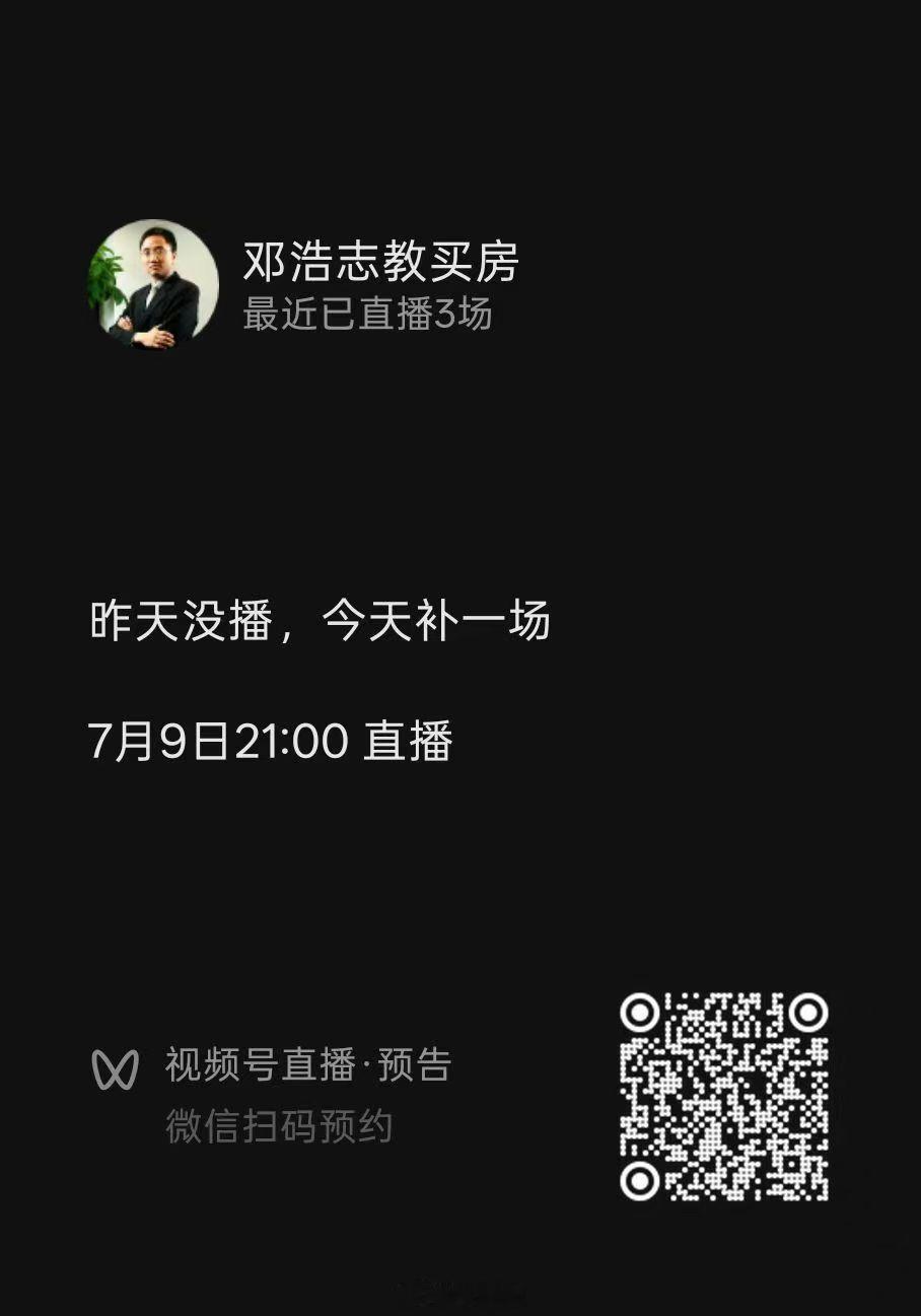昨晚没播，今晚加播一场，盘点一下上半年市场，预测一下下半年 