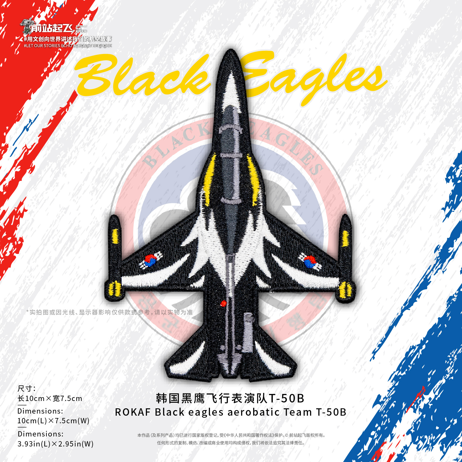 给黑鹰做了两个章，以此填补一下韩国在航空文化上的空白，也能再给他们空军参谋总长一