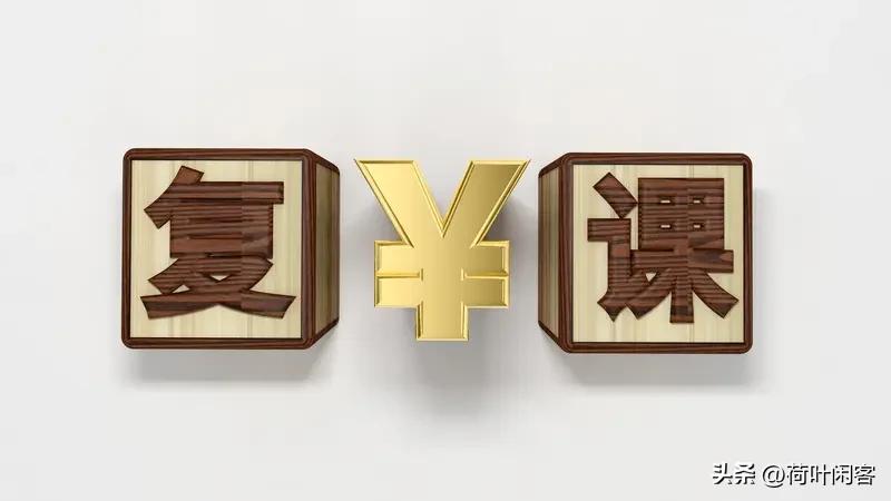 学生成绩不好是因为长期补课，如果不补课，成绩后劲会足一些。补课使成绩早衰，后劲不