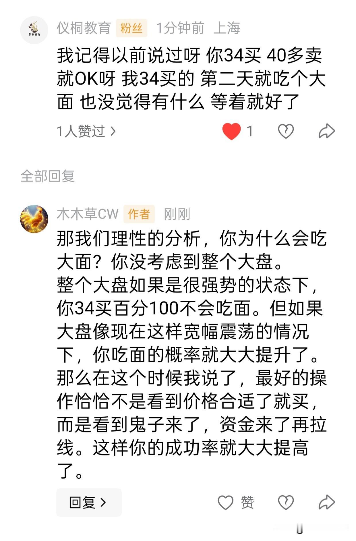 这个截图好好看啊。当我们学会了一些方法以后，我们实际上操作还要考虑成功率的问题啊