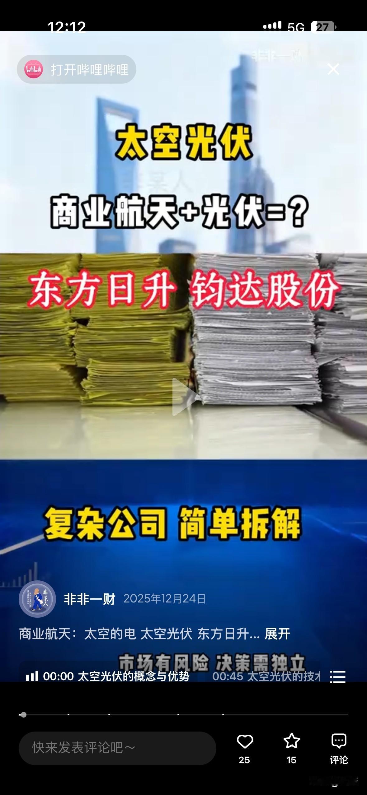 站在2026年初的当下，结合刚刚发布的2025年业绩快报，我们可以通过长江电力这