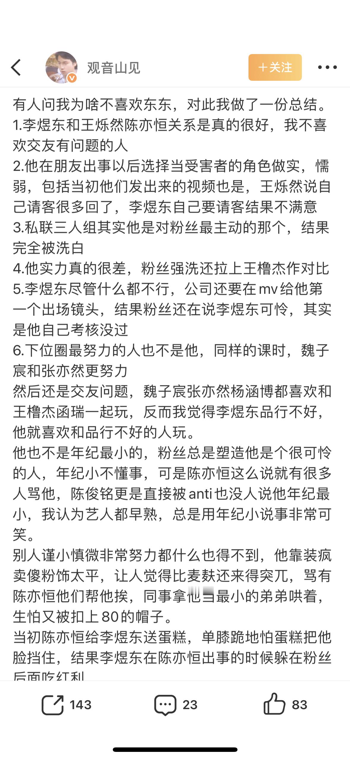 2025年末，属于劳动的“十宗罪”也是来了…大文豪愿意花这么多时间写小作文给我东