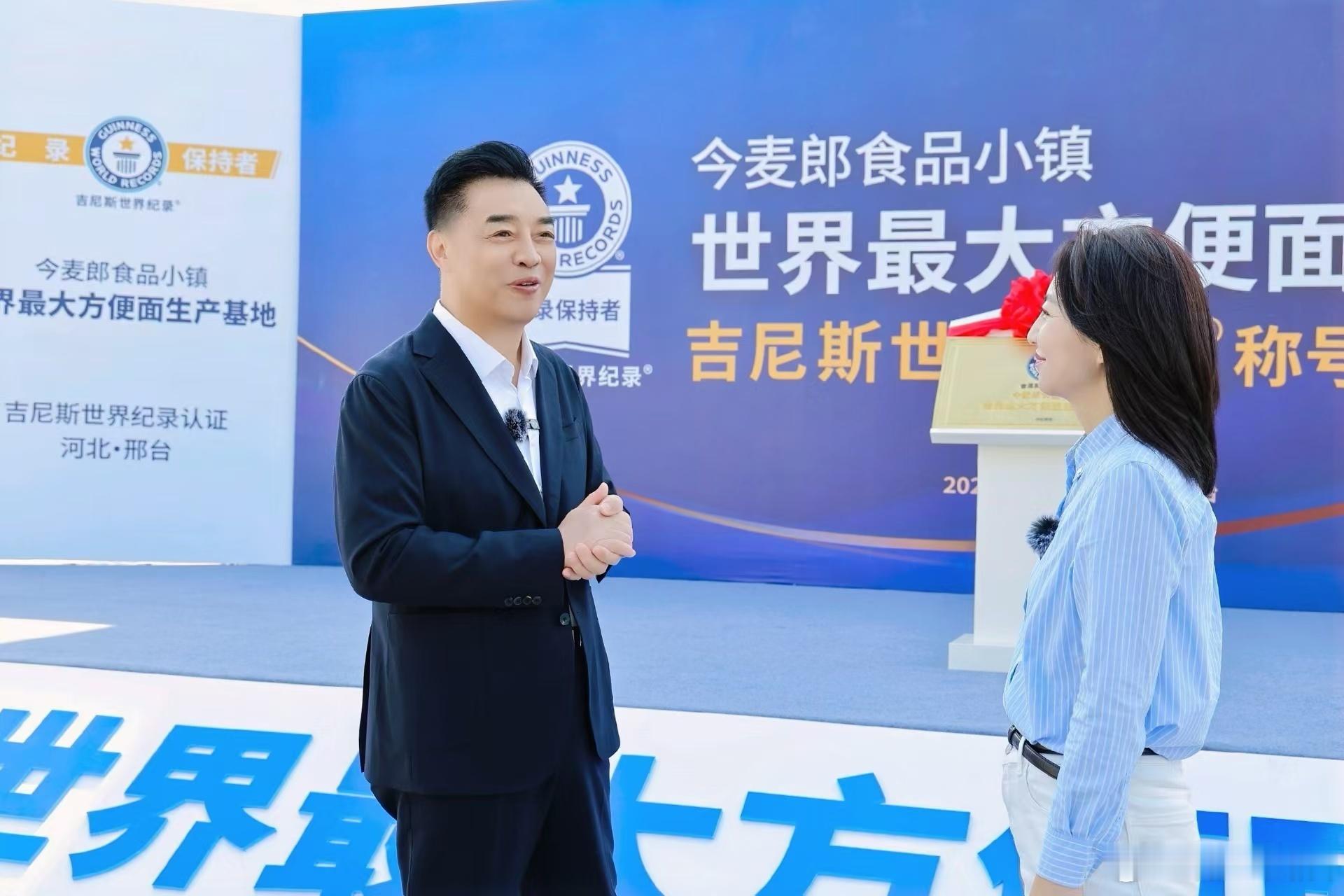 河北再破世界纪录拿下世一面河北隆尧再添世界名片！今麦郎拿下吉尼斯认证，三十余年深