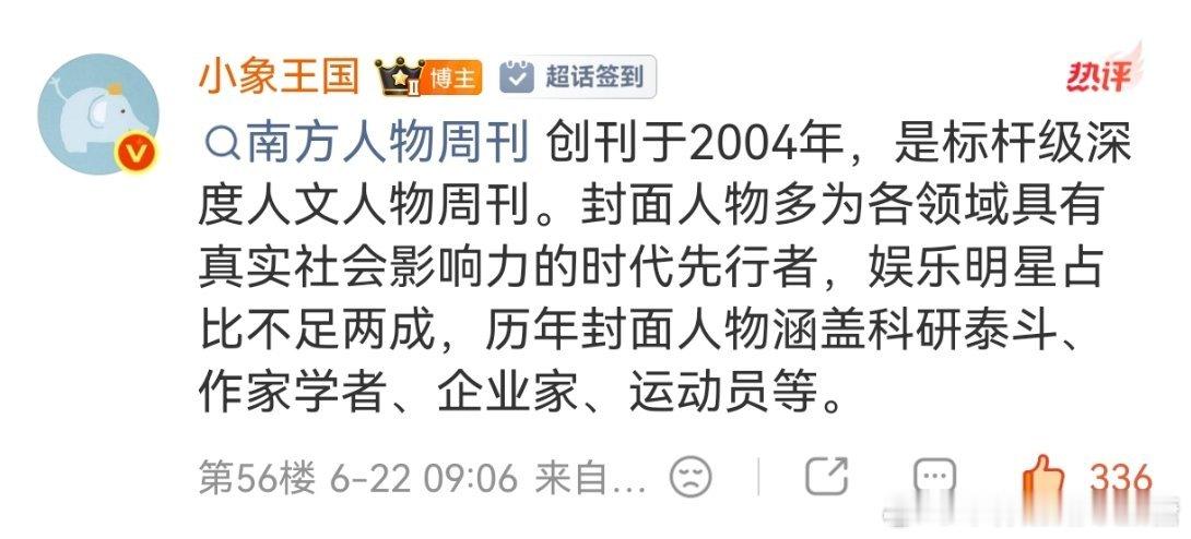 演员云旗☁云旗 ☁云旗南方人物周刊 南方人物周刊创刊于2004年，是国内顶级深度