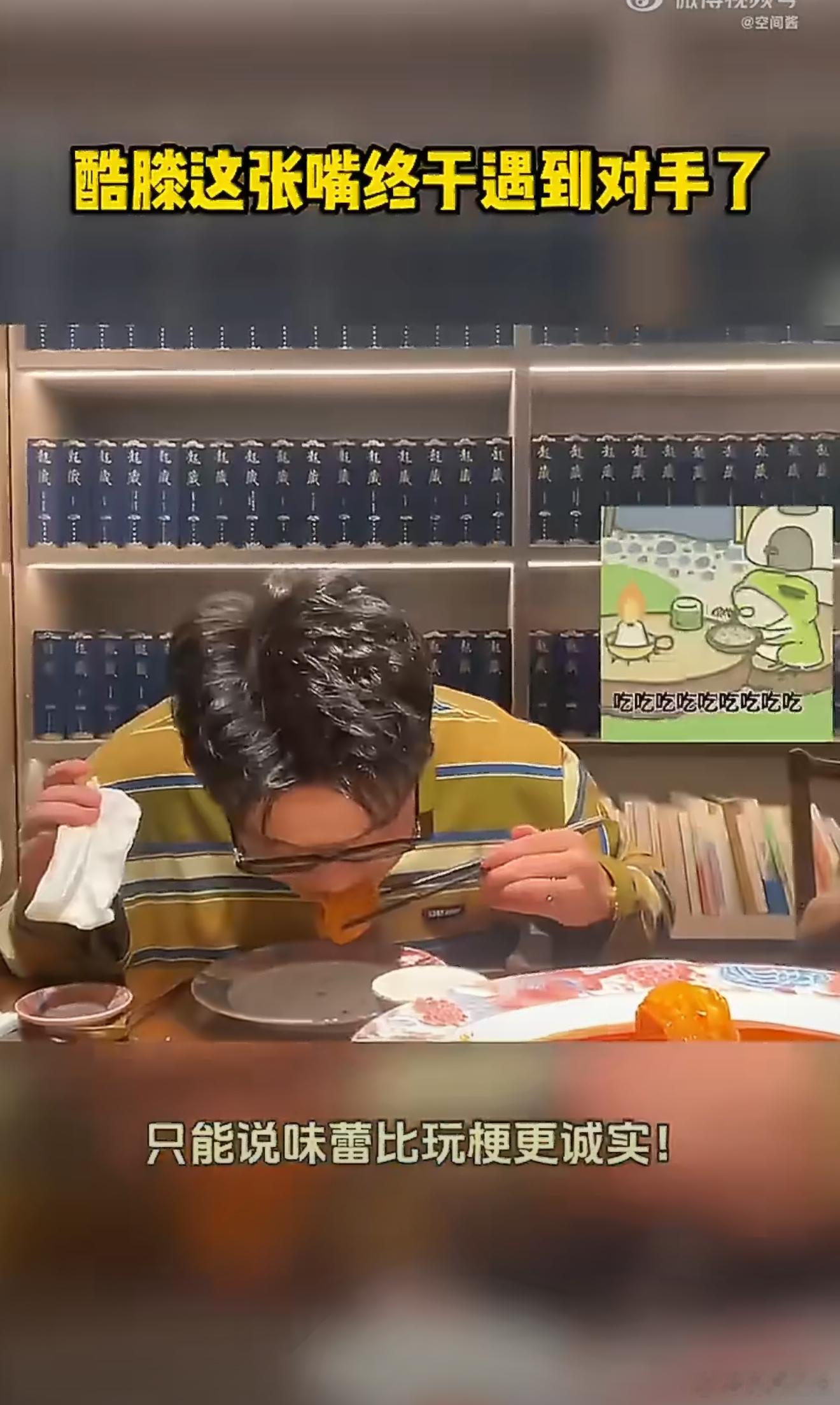 酷滕这张嘴终于遇到对手了一向输出犀利金句的酷滕遇上劲敌，一来一回互接梗互拆台，唇
