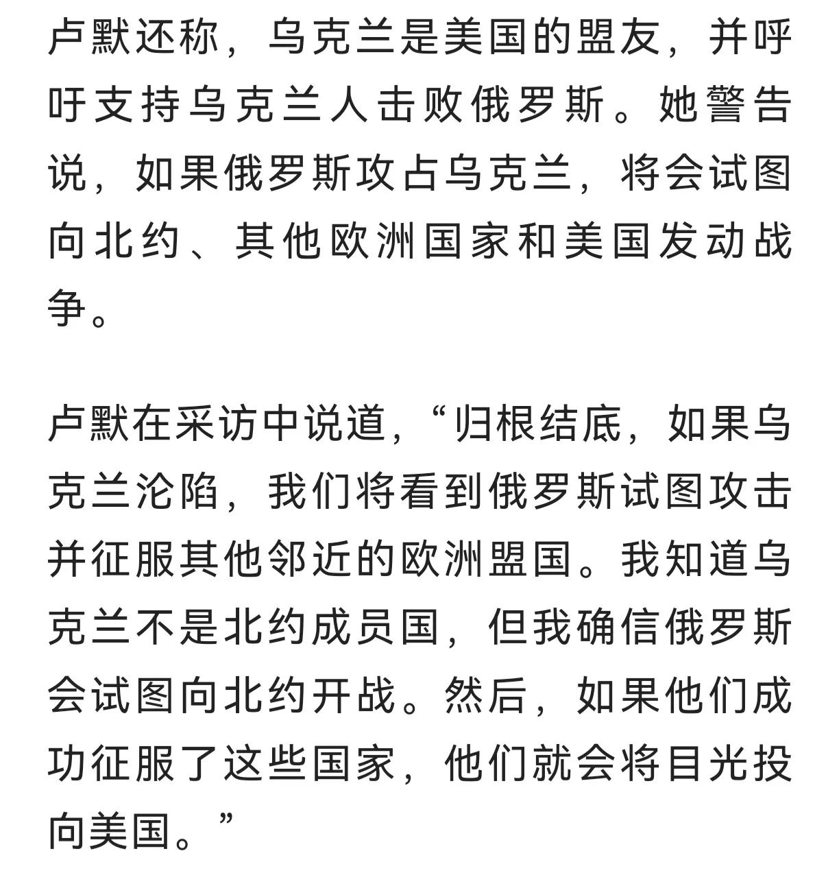 “乌克兰是美国的盟友”
美国人想要格陵兰岛的时候，关于丹麦是美国盟友的事情，根本