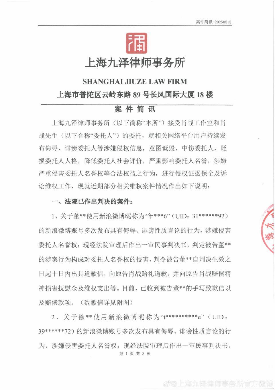 肖战工作室case简讯 ​​​