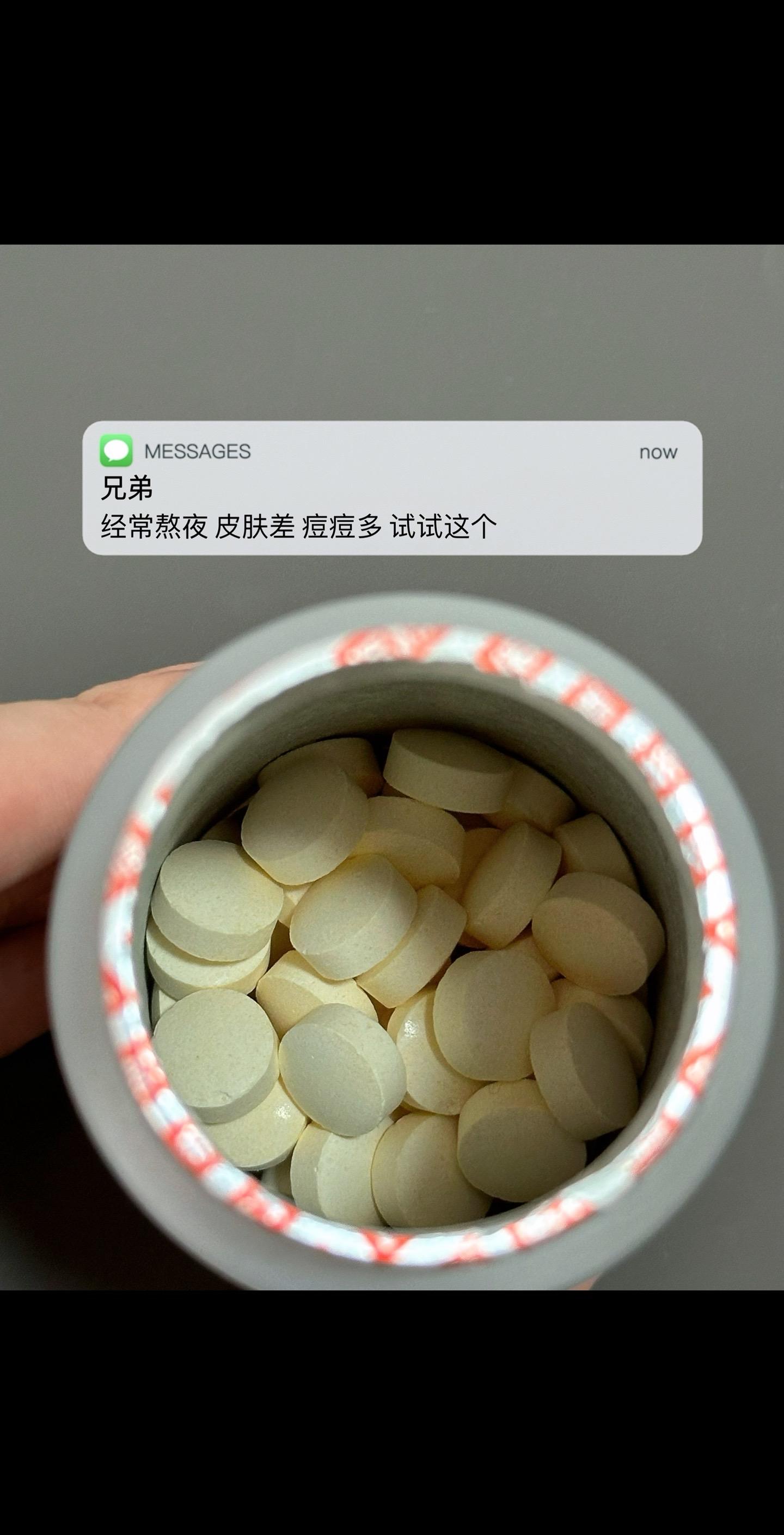 经常熬夜 皮肤差 痘痘多 试试这个.维生素c