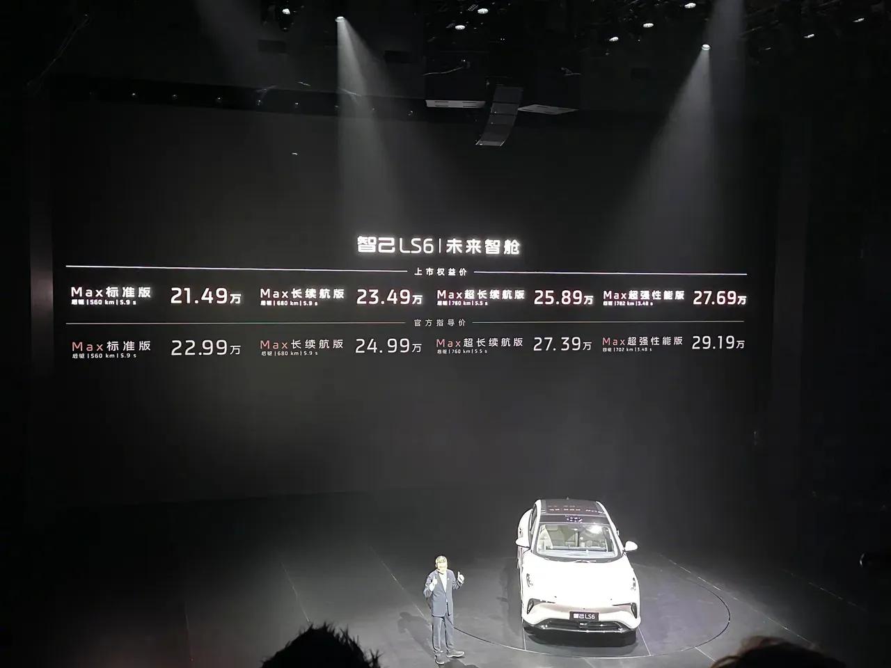 疯了疯了
这价格估计要卖疯
#智己LS6上市#