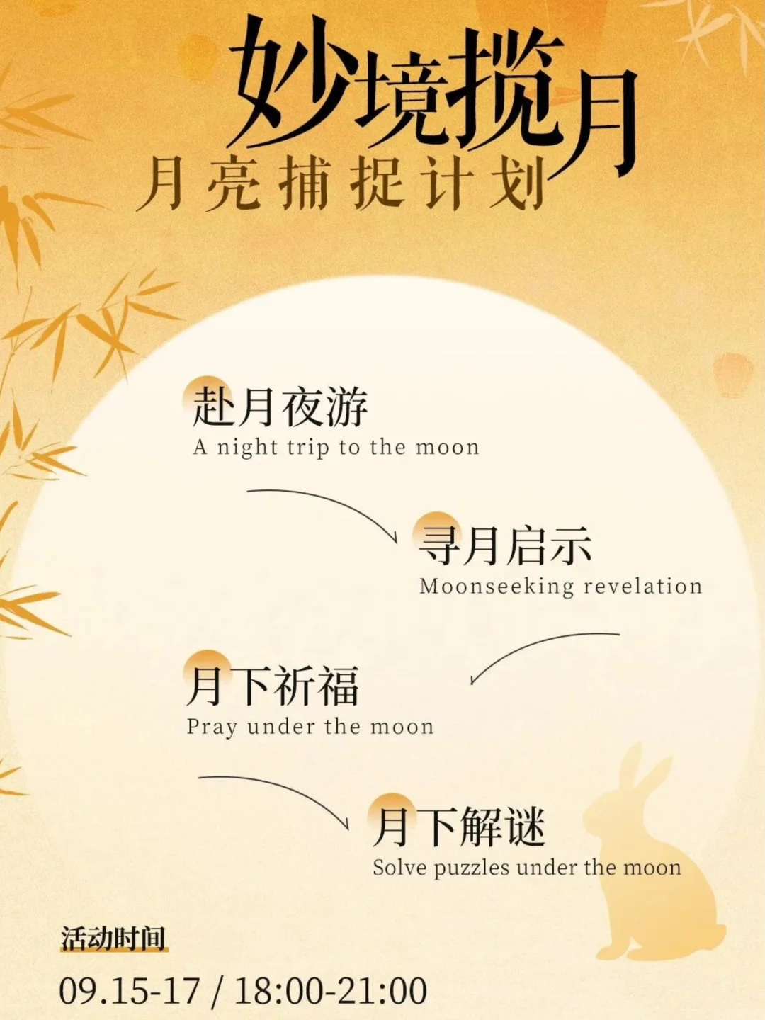 杼山妙境｜西塞山中秋月亮“捕捉”计划 🌕