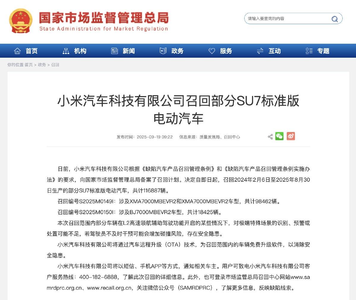 其实YU7也有类似的问题，我不确定是不是同一个问题。上次在高速上开小米YU7，使