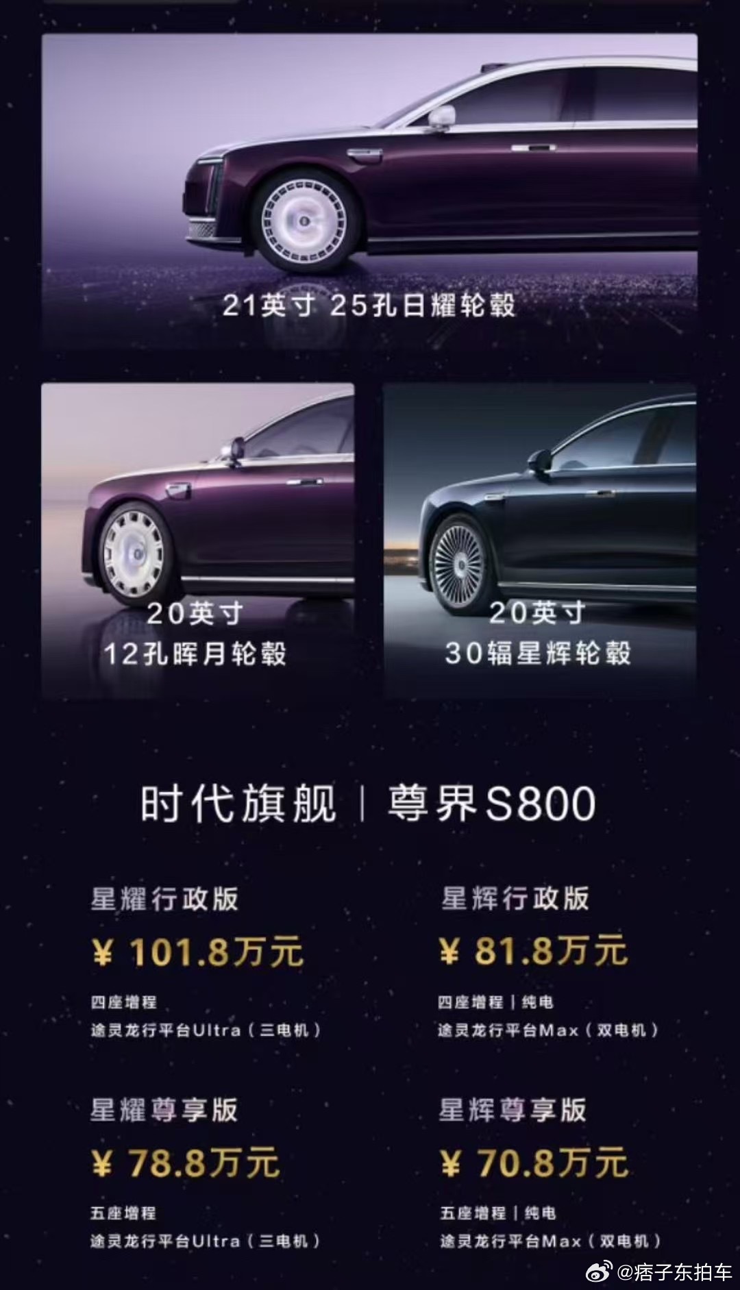 尊界S800豪门座驾尊界S800价格有什么车是正式价格比预售直接5-7折的？这价