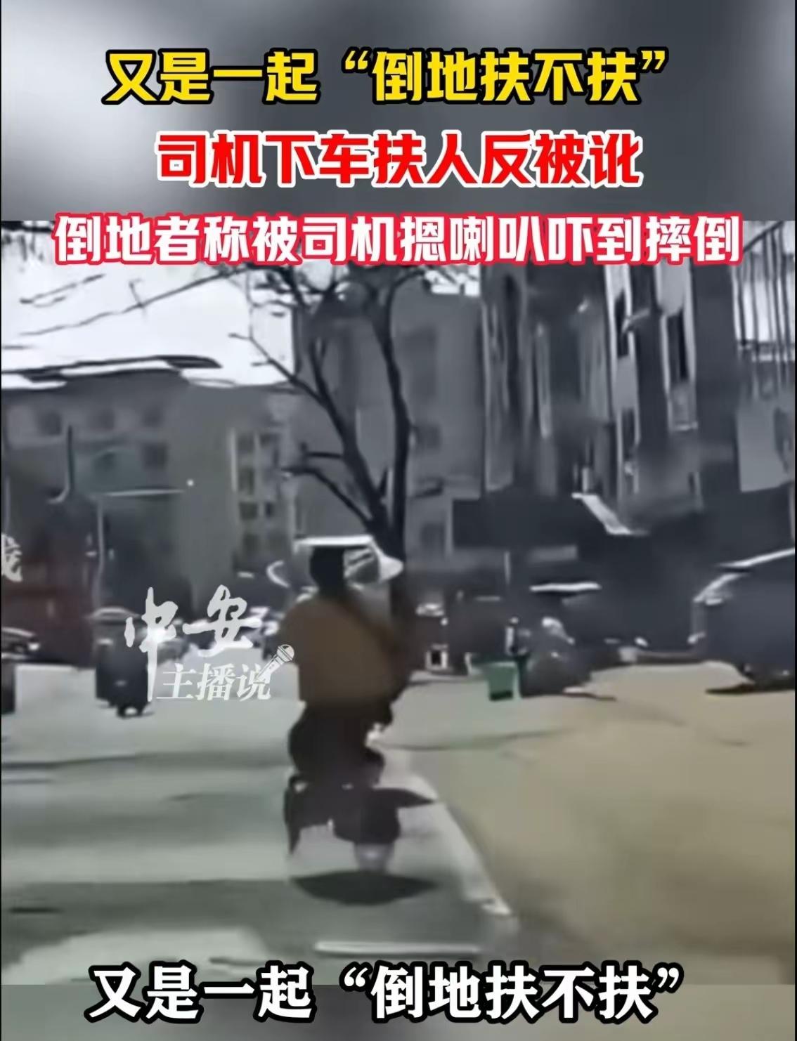 破防了啊！本来以为是做好事帮忙，哪想到差点被赖上，浑身是嘴都说不清！
 就202