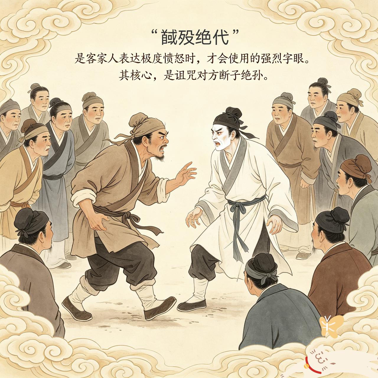 那怕是粗口话，客家话背后也仍然是能透露出，厚重的历史文化传统内涵。

比如这个“