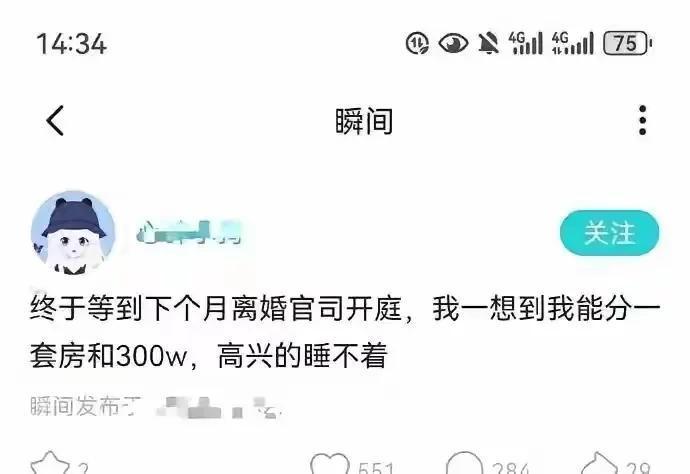 或许你损失的远比一套房和300w更多。

#搞笑段子#