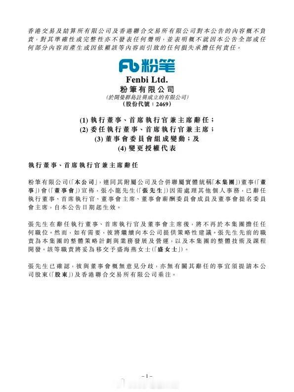 很难想象，一手把粉笔从线上小机构做成公考行业头部的创始人，最终以这种方式退场。粉