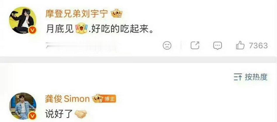 刘宇宁工作室发文，要维权了。刘宇宁龚俊地球超新鲜一事，应该要划下句号了吧。 