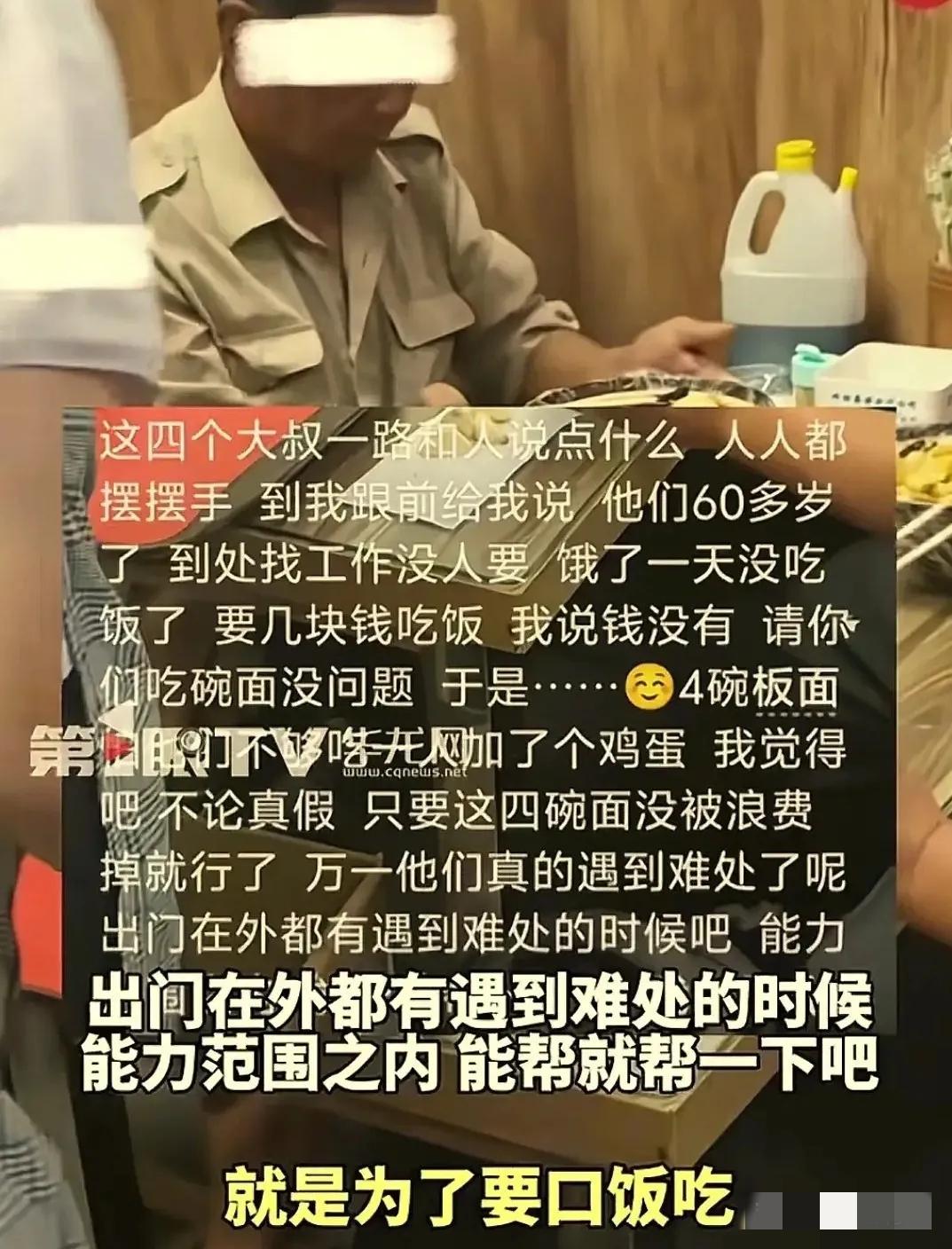 河北一女子在超市门口遇到四位60多岁的大叔，他们向女子求食。
大叔心急，扇自己巴