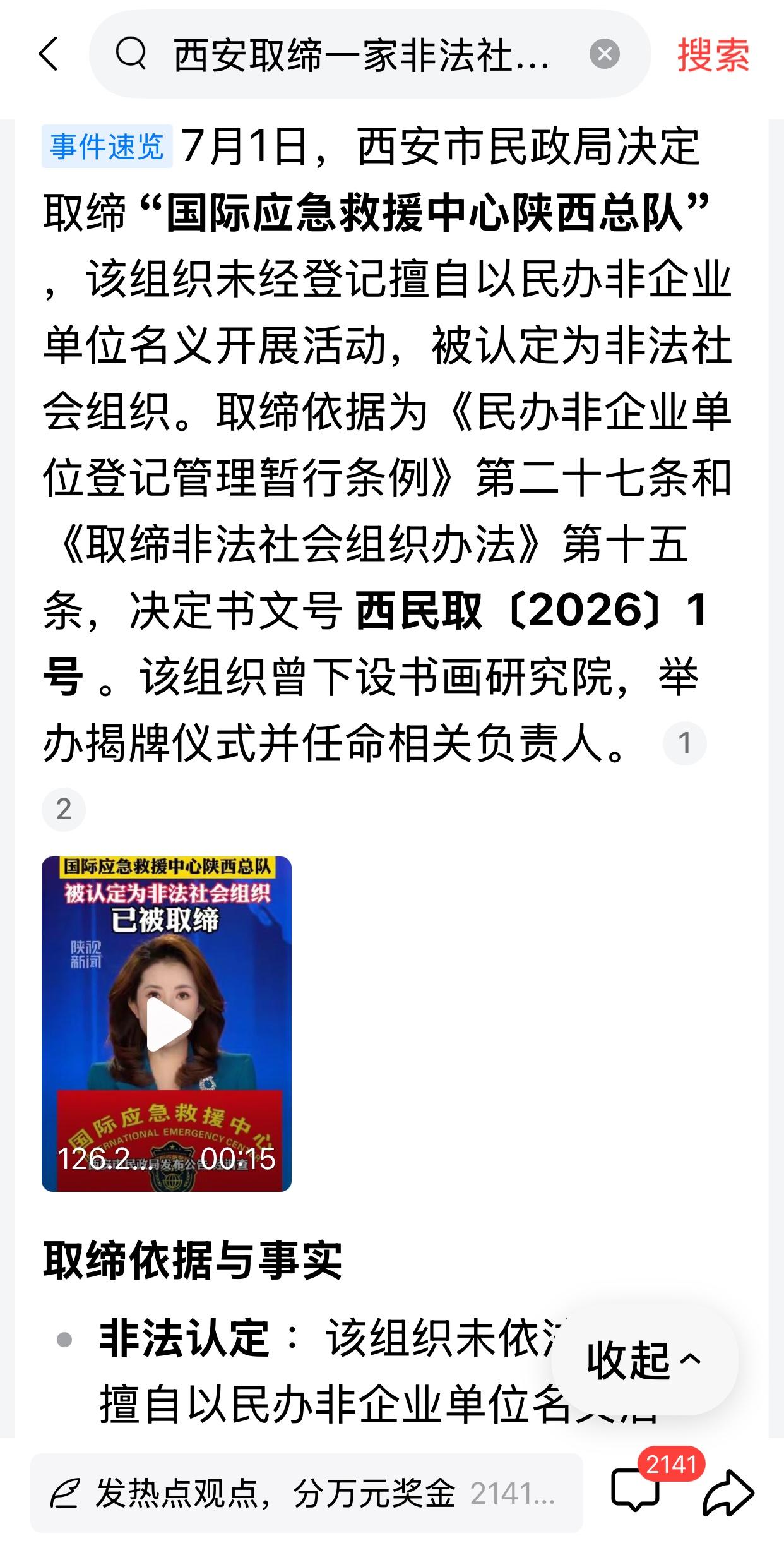 看到这条信息，想起了一件事：前些日子去北京延庆县游玩，网上查了一家网红店，进去吃