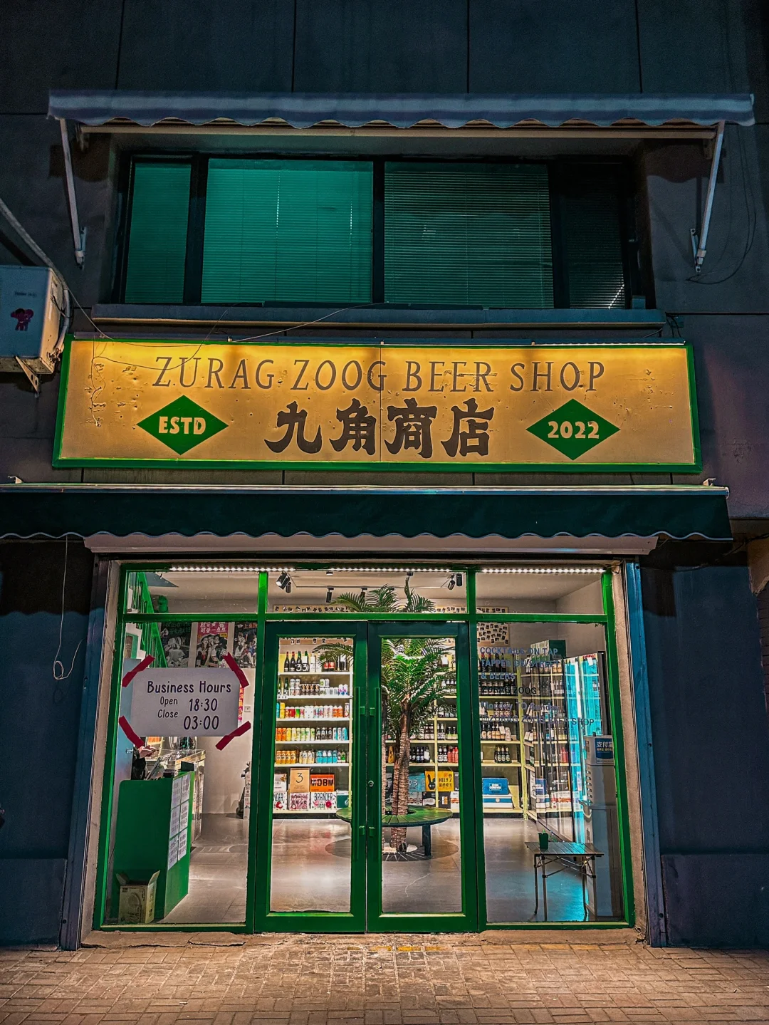 呼和浩特探店｜发现新晋宝藏酒吧‼️‼️