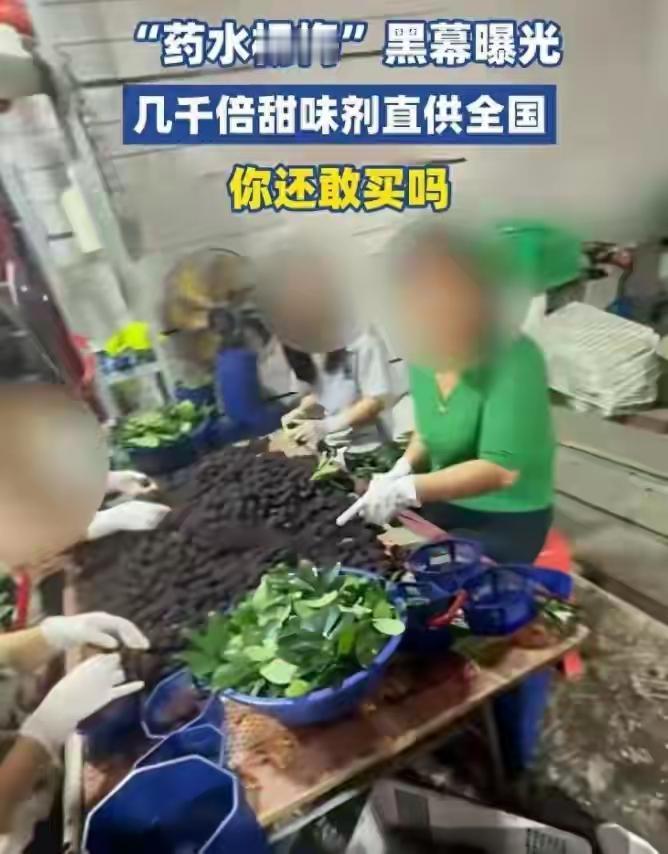 有些人守着满筐烂果只能哭，有些人泡完药水一口不敢吃，有些人坐在办公室等着抽检的"