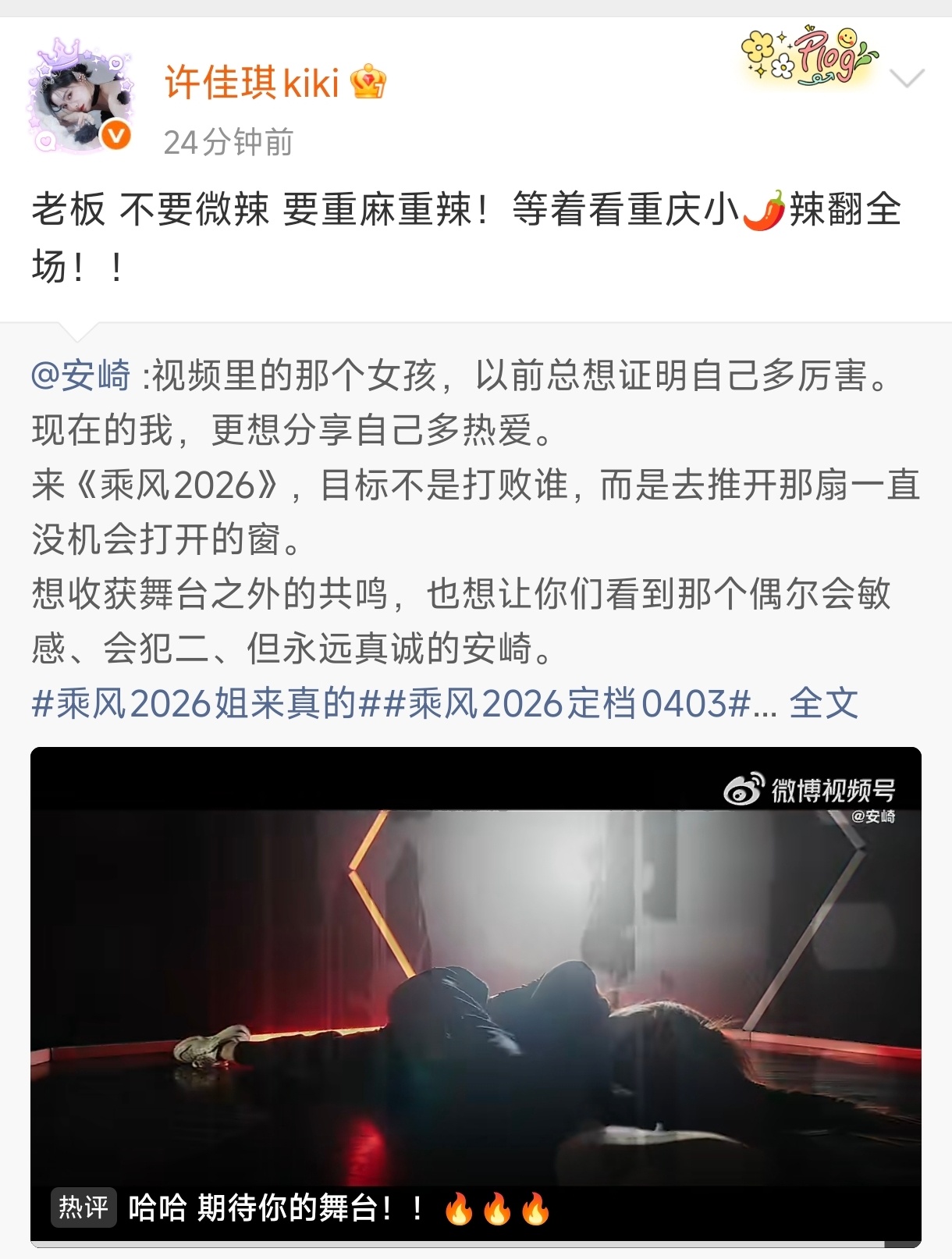 还是安崎有人脉The9在安崎微博团建THE9超半数成员现身安崎评论区团建，团魂稳