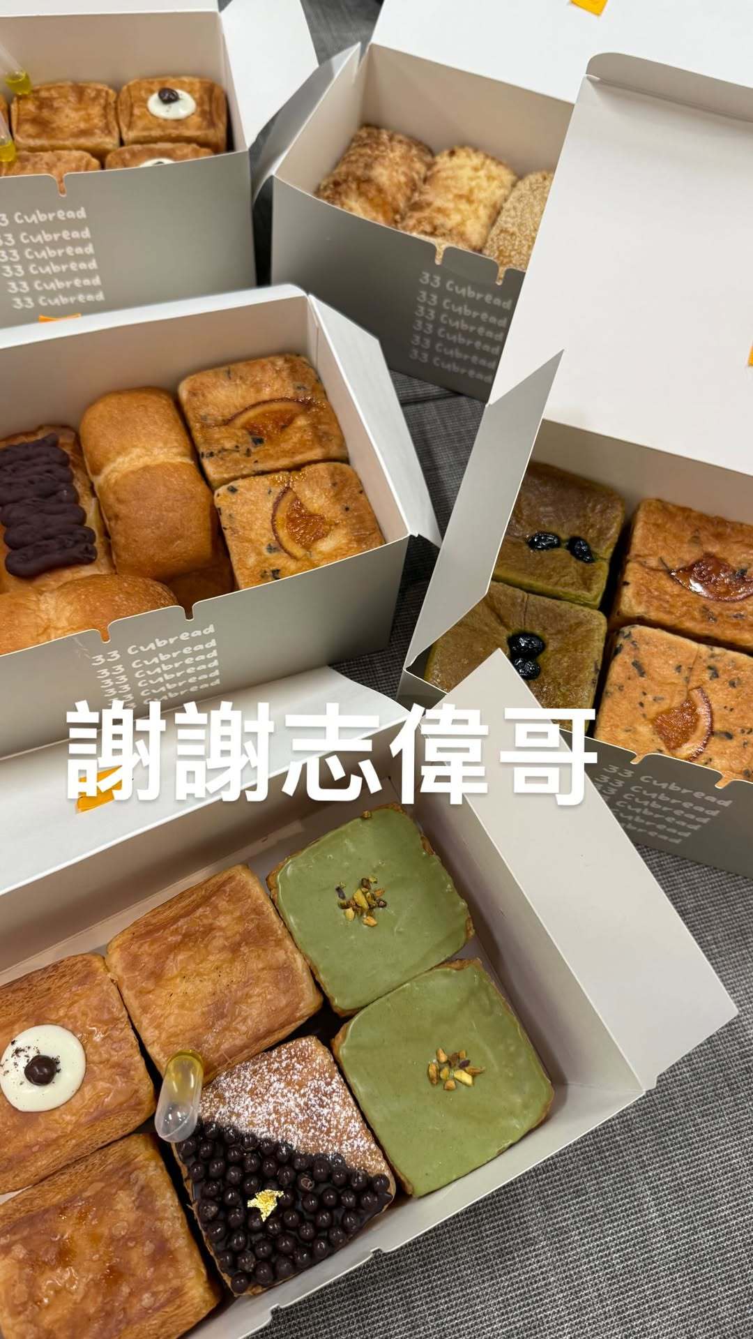 周杰伦香港演唱会 杰伦：谢谢志伟哥 杰伦：谢谢学友哥三场都送不一样的点心 ​​​