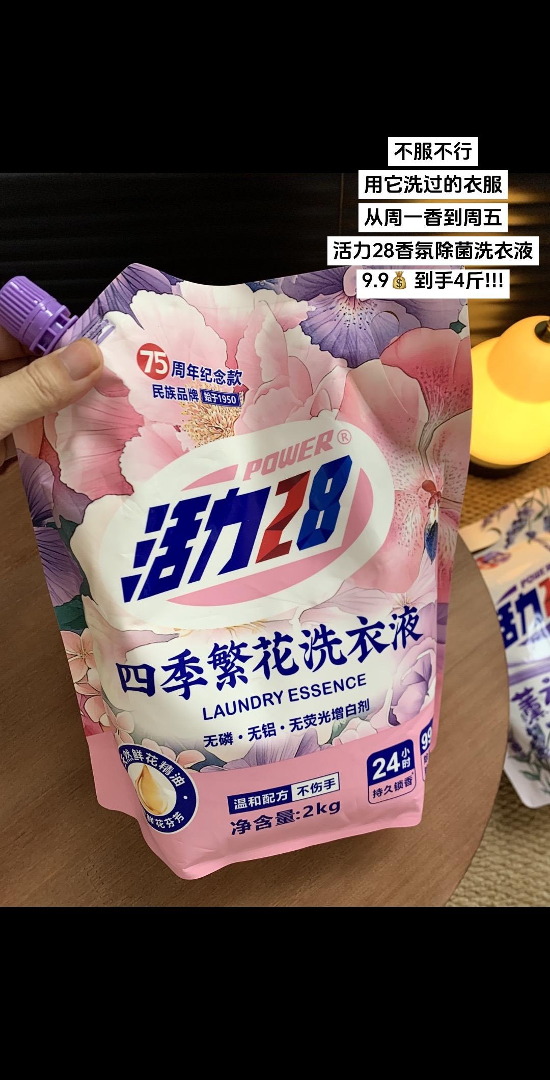 还得是你啊!出门被闺蜜一直问喷了什么香水!哈哈其实我只是用了这个松木香氛洗衣液