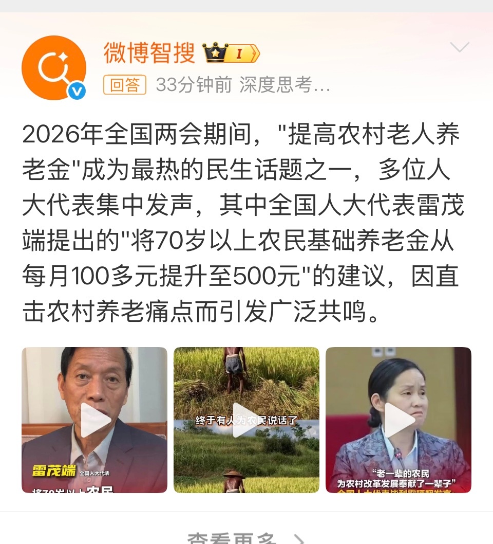 为农民发声都是好人，加一点是一点，请善待农民。 ​​​