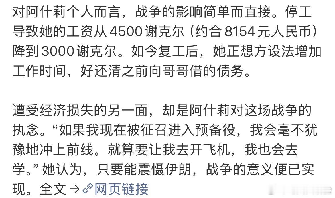 以色列女孩想学开飞机炸伊朗停火之后，街头恢复热闹，商铺开门、孩子返校，看起来一切