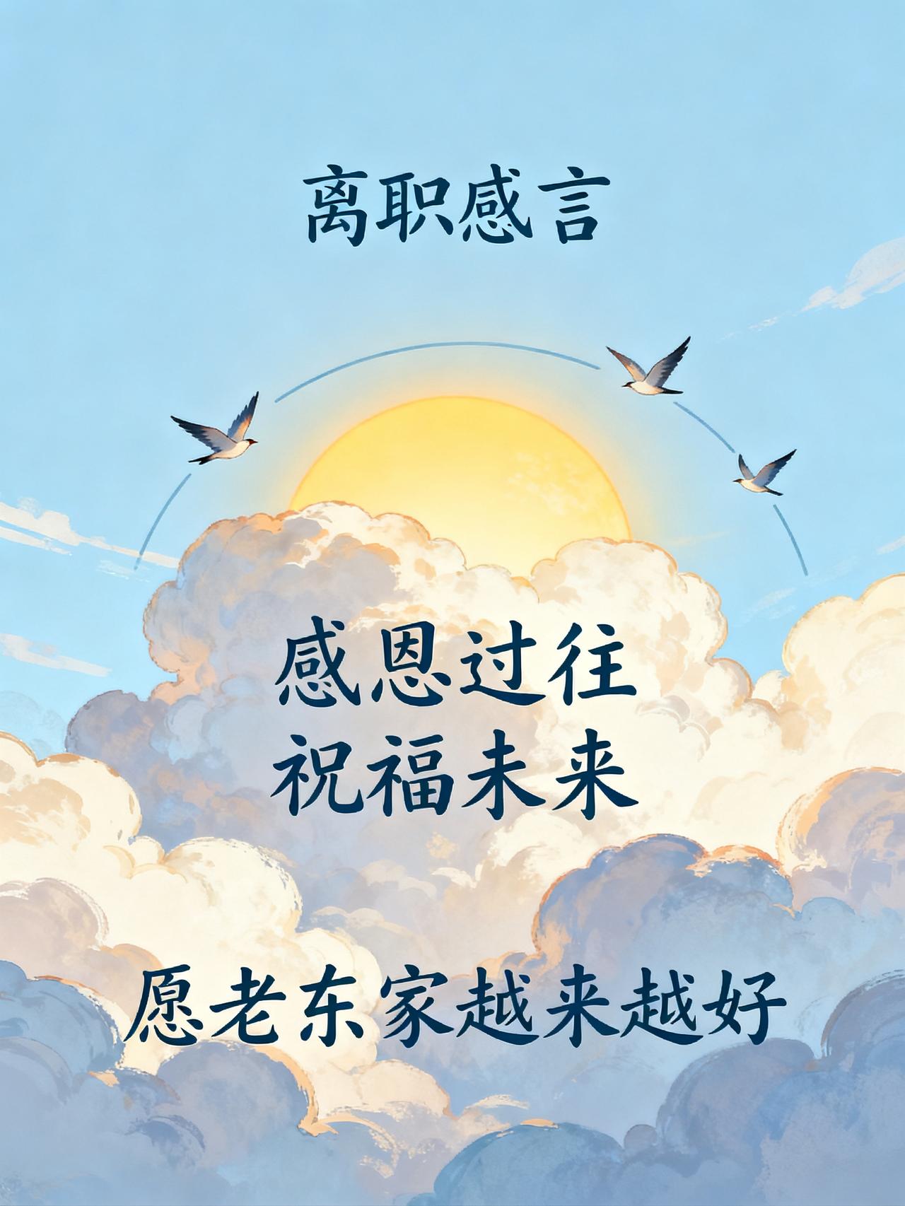 周玉琴正式回应离职中天，坦言不后悔，赖岳谦盼这一天盼了好久
最近好多网友都在传我
