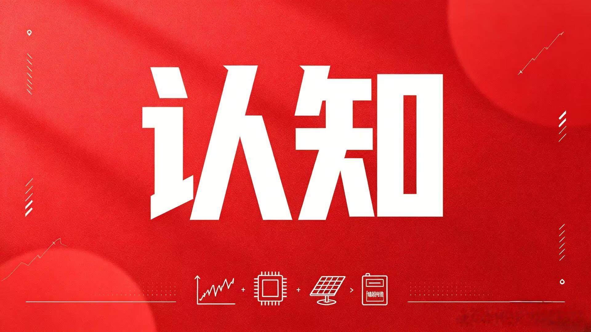 你的认知，是资产还是负债？完整投资认知深度复盘一、先做一场思想实验，看清你的认知