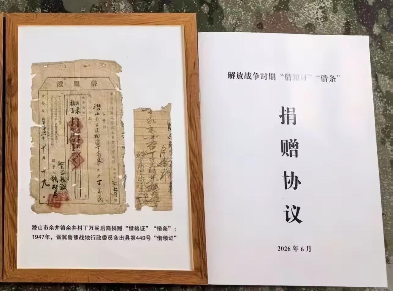 一纸借粮证，七十载初心不改！安徽老人当年倾尽家粮助子弟兵，如今政府暖心兑现七万承