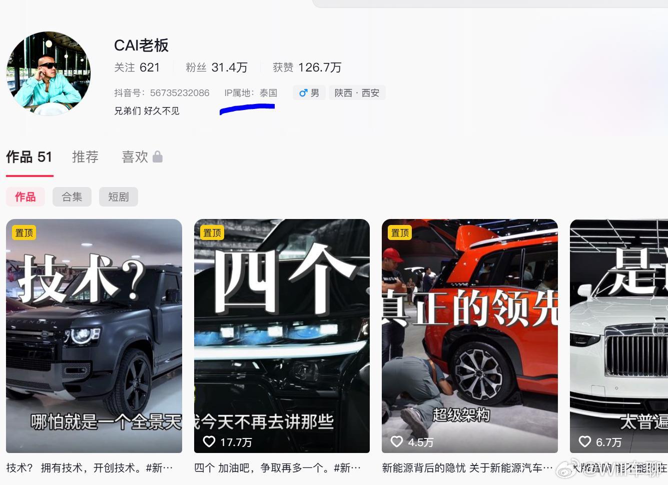 沉寂了两年后，蔡老板又出来了。这回为了安全，在泰国做视频了……而且全程不出镜了，