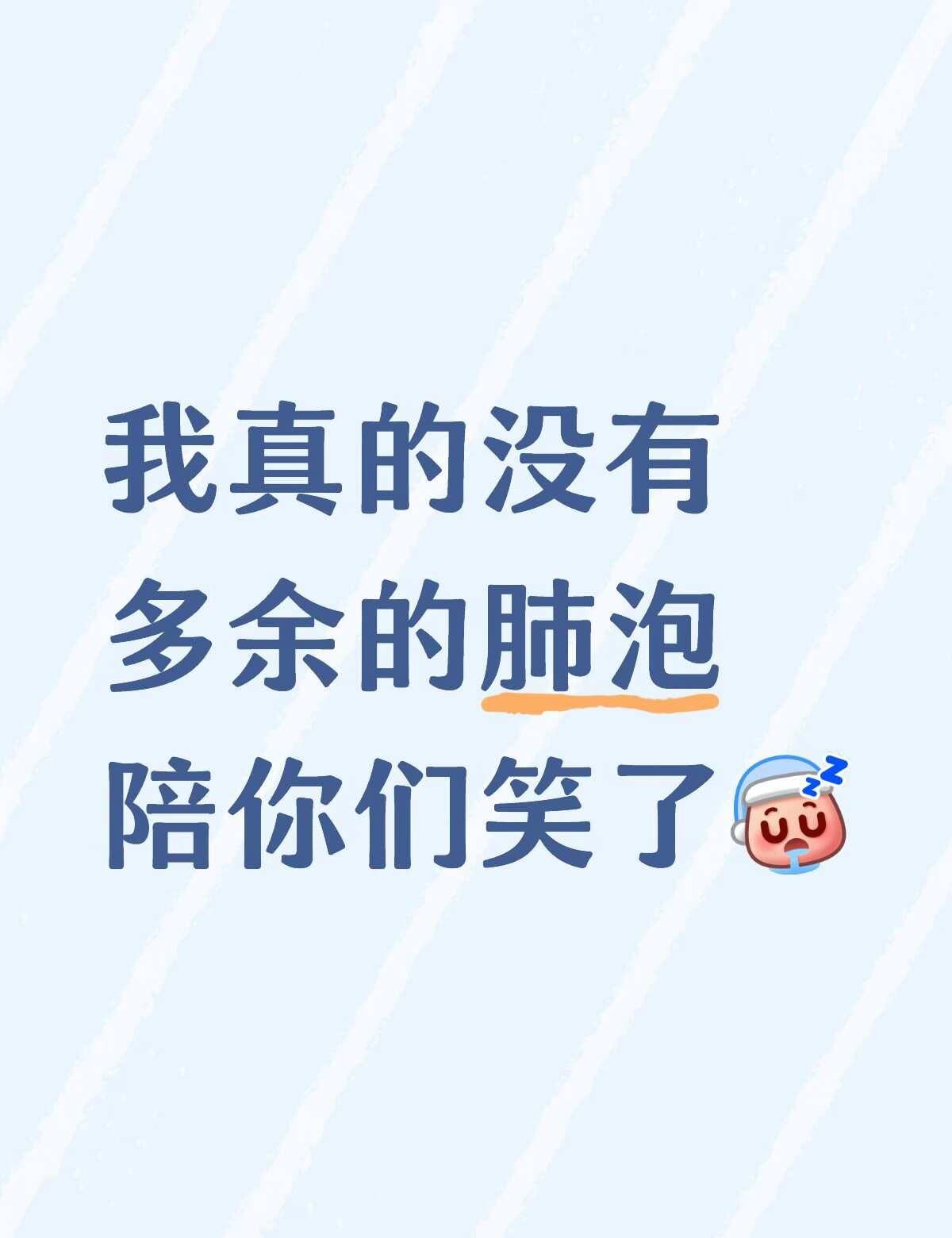 昨晚的twsclub给我笑的肺泡不够用了。
你们辩论到底是谁选的题。我真笑炸了[