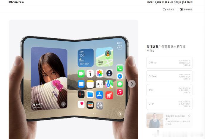 苹果发布会新品价格汇总苹果发布会6种新品价格 iPhone Duo（首款折叠屏）