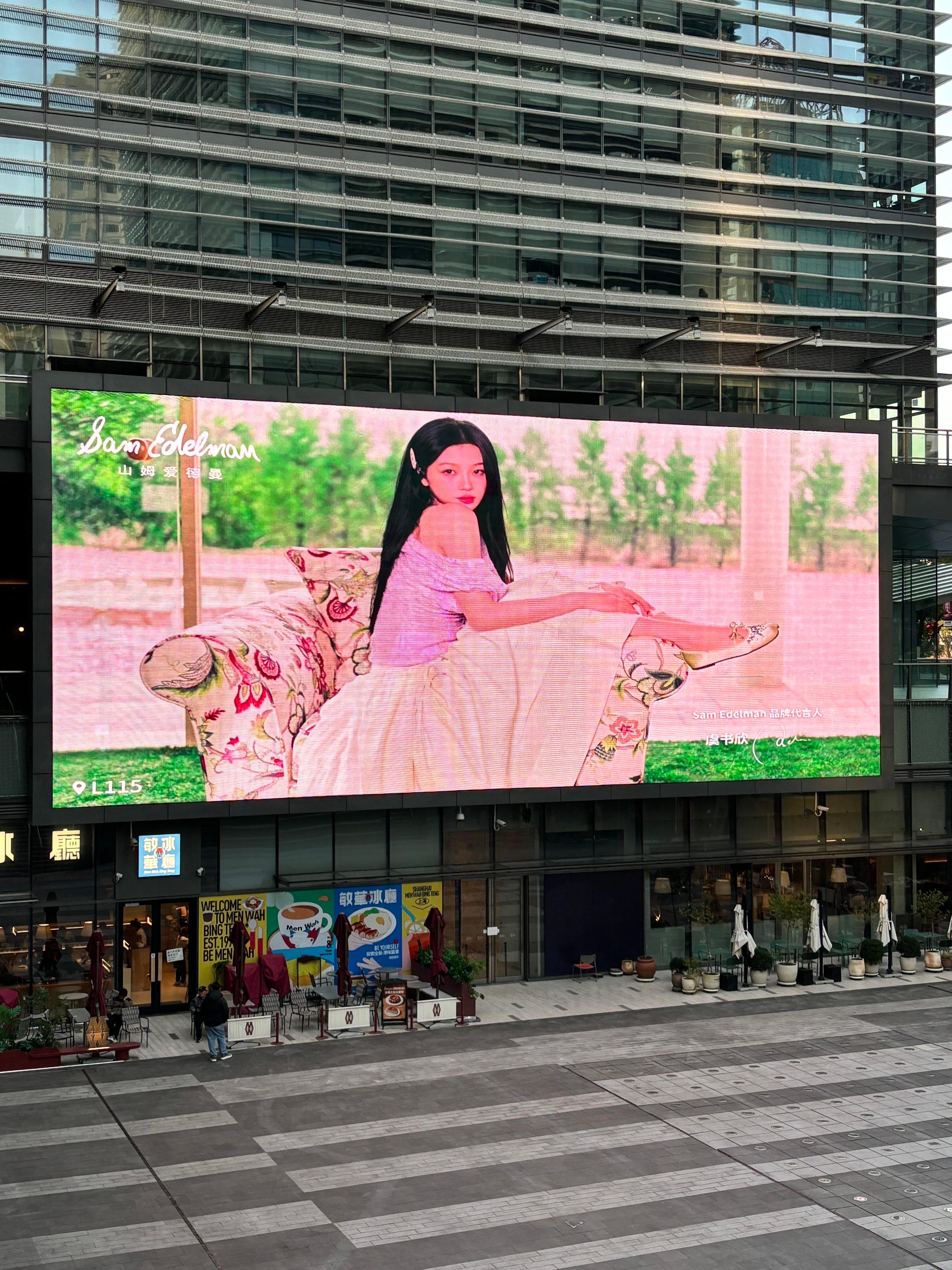 谁懂虞书欣户外大屏的含金量，好好看！