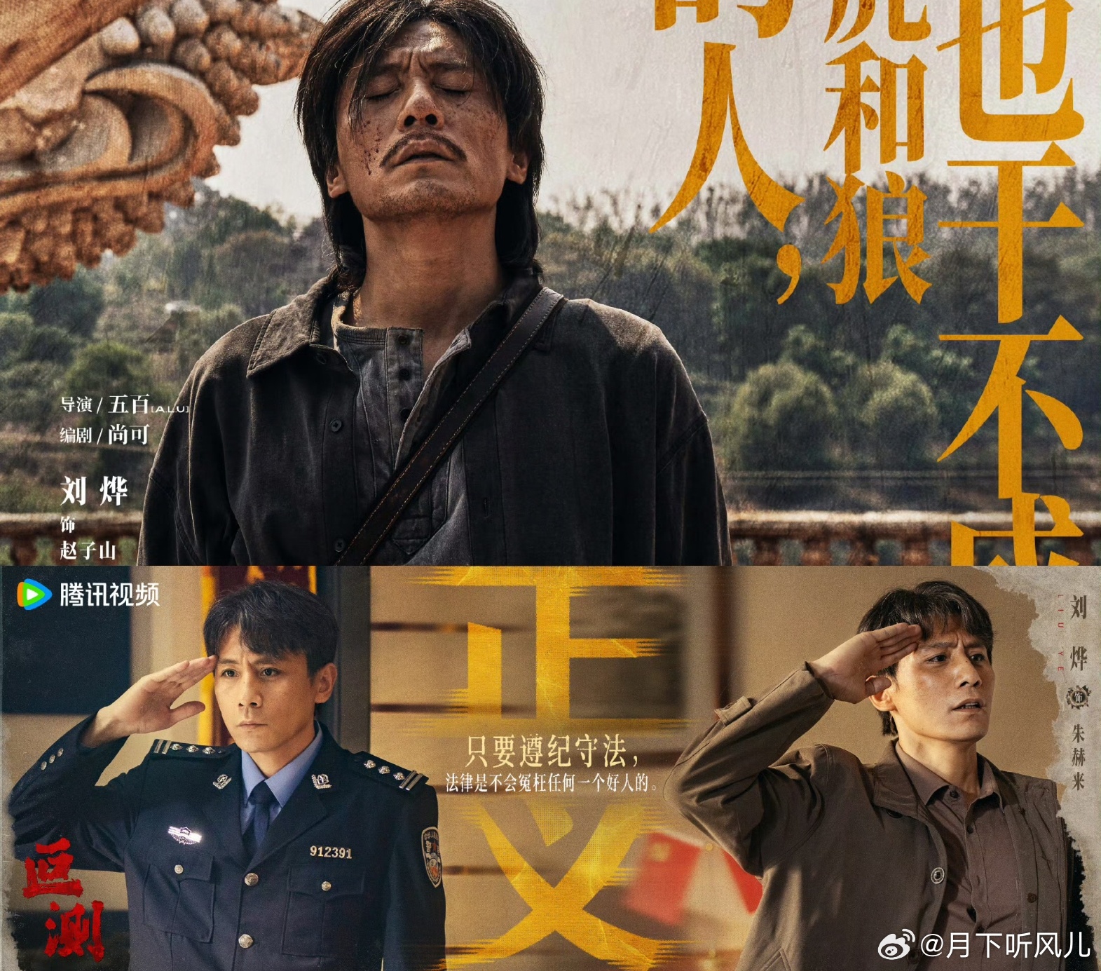 刘烨时隔7年重回剧圈年轻演员各有魅力，但刘烨身上那种岁月沉淀的氛围感是独一份的，