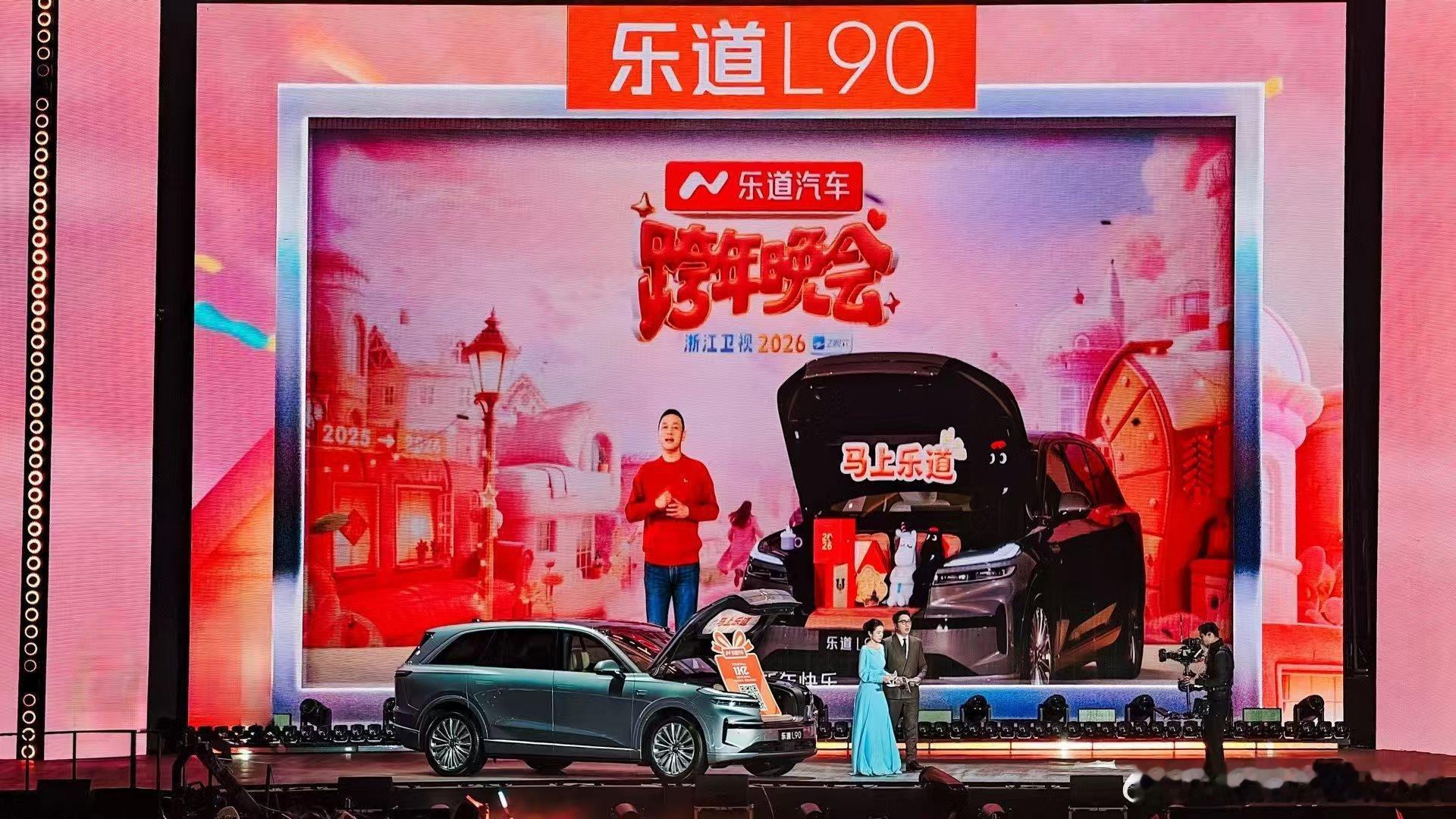 装完你的装你的浙江卫视跨年晚会的隐藏惊喜是乐道 L90！看到它的前备舱直接封神～